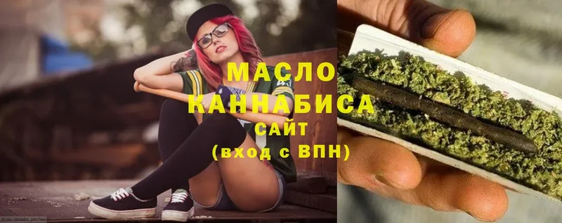 купить   Бородино  ТГК THC oil 